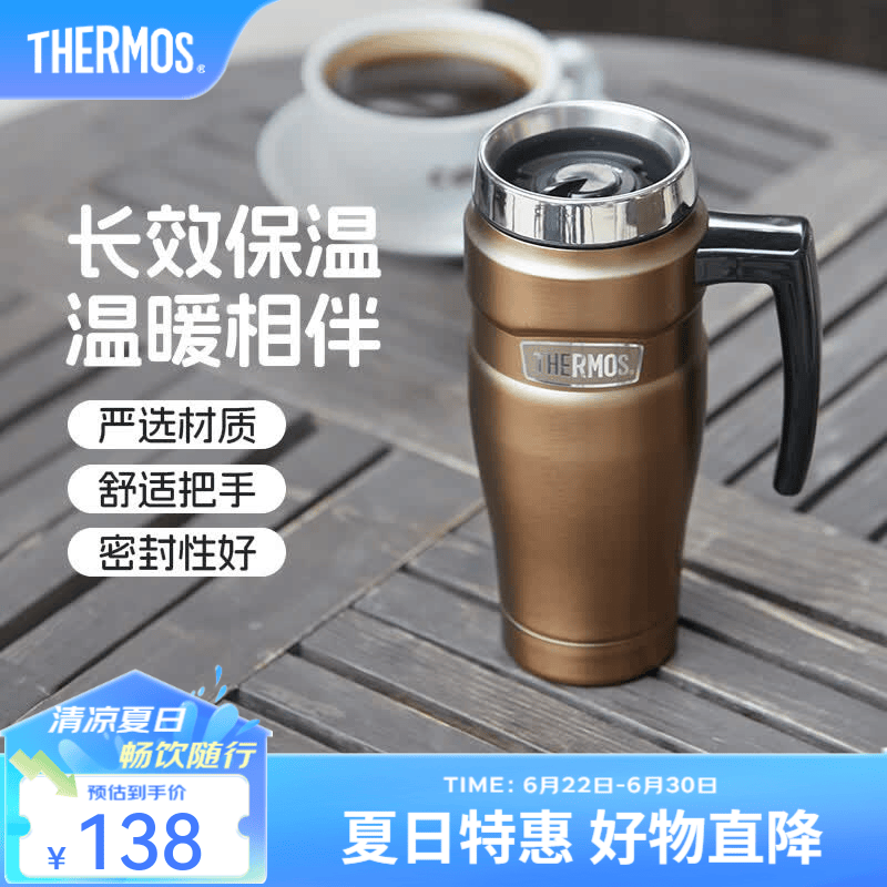 膳魔师（THERMOS）保温杯不锈钢水杯把手杯户外旅行大容量车载杯子SK-1000 金色 470ml