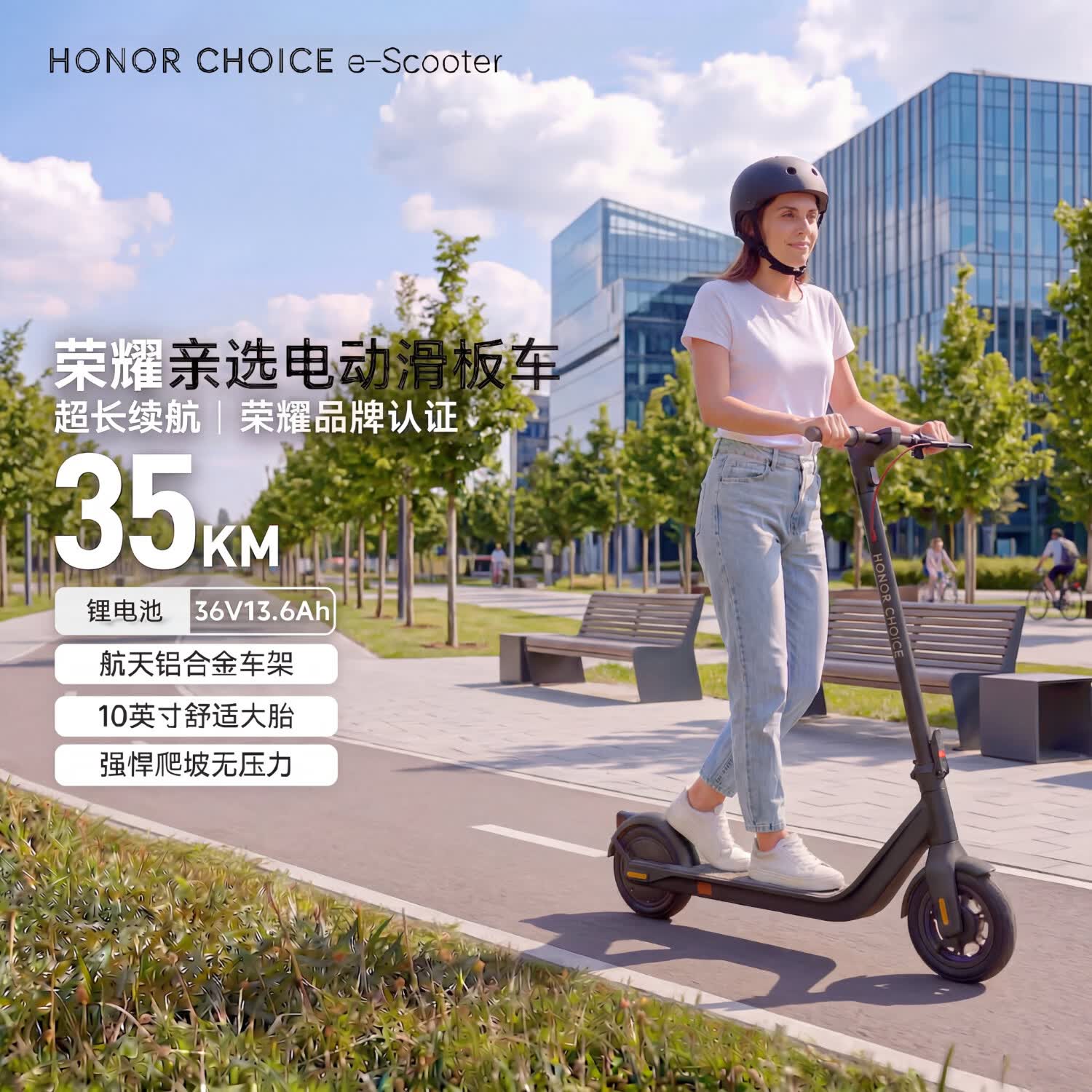 荣耀亲选 电动滑板车续航35km 便携可折叠电动车电瓶车成人学生代步通勤 上学上班 IP55黑