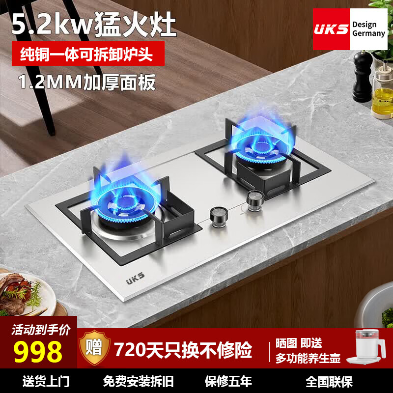 UKS德国UKS家用不锈钢加厚猛火灶天然气嵌入式燃气灶台双灶5.2KW大火力台式液化气煤气炉 液化气20Y 【不锈钢灶】 京东折扣/优惠券