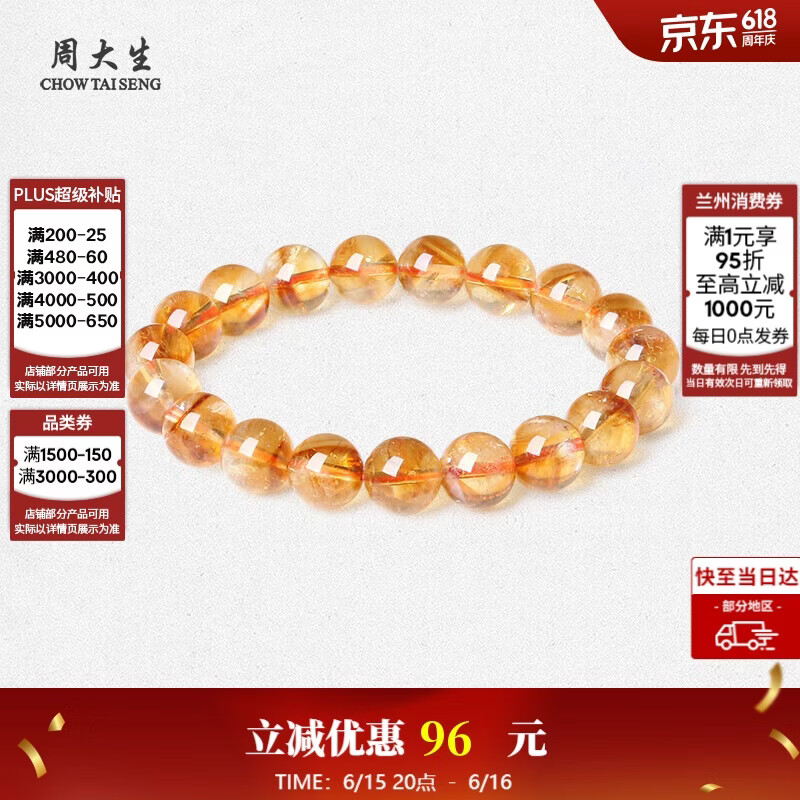 周大生【生日礼物】黄水晶紫水晶手串超七玛瑙绿幽灵送女友
