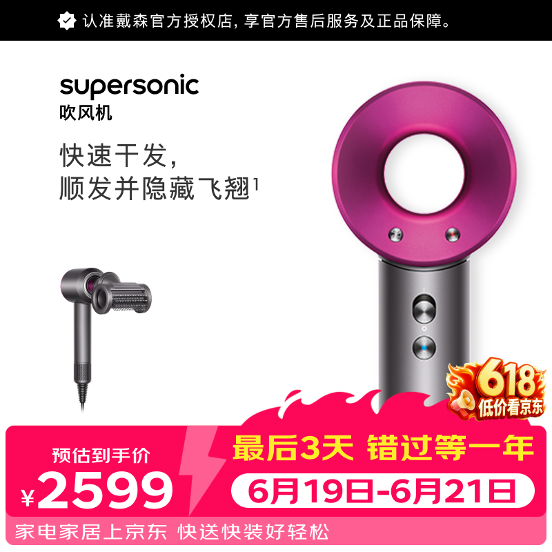 戴森（DYSON）HD15 高速吹风机 Dyson Supersonic 电吹风 负离子 速干护发 多风嘴 家用 送礼推荐 紫红色