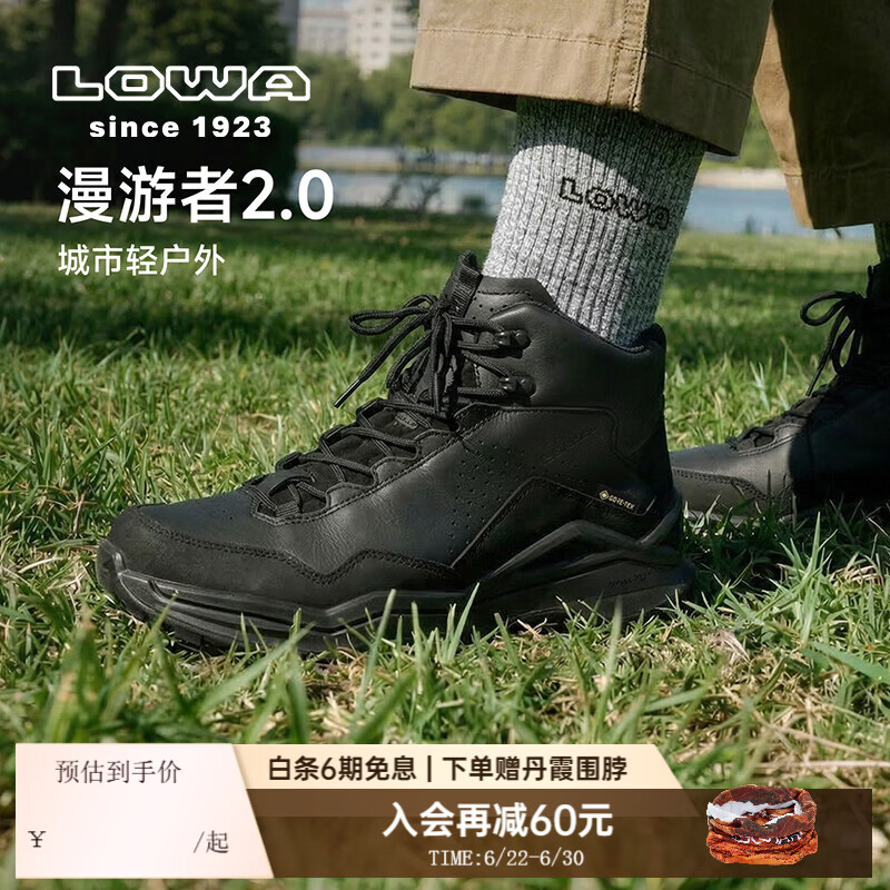 LOWA漫游者2.0德国徒步鞋轻量休闲鞋户外防水防滑MADDOX PRO男士皮鞋 黑色 42