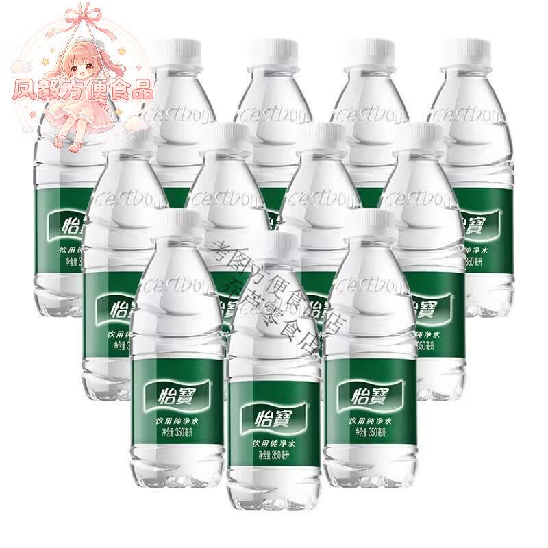 怡宝纯净水350ml*12瓶/箱 饮用水非矿泉水量贩装膜包小瓶水 [怡宝] 35 [怡宝] 350ml12瓶家庭小瓶装整箱量贩装纯净水非