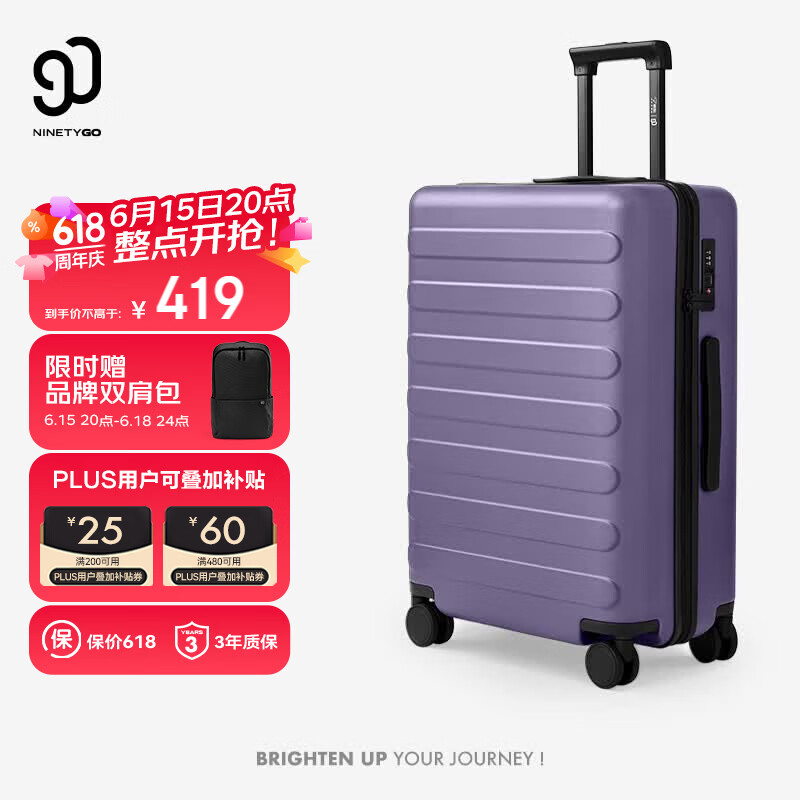 90分行李箱26寸仅需266元好价速抢
