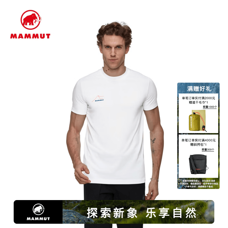 猛犸象（MAMMUT）Mountain 男士户外徒步吸湿速干舒适圆领短袖T恤 白色 XXL