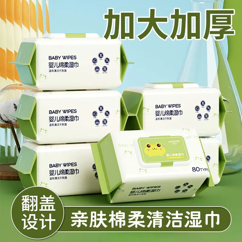 婴儿湿巾大包带盖手口屁专用加厚湿纸巾新生儿儿童宝宝家用实惠装 80抽加大加厚升级款 1包