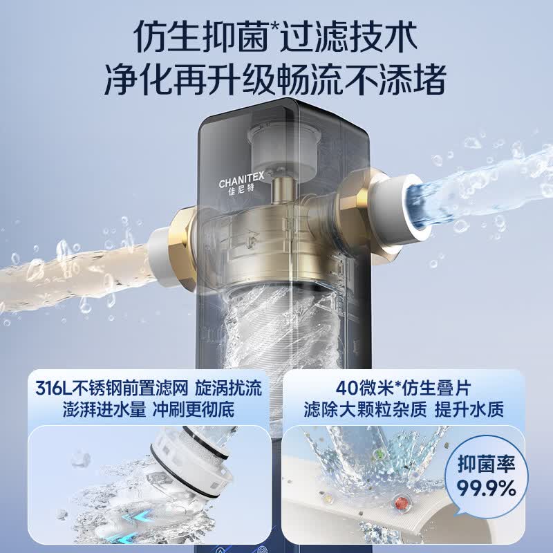 史密斯（A.O.SMITH）【2026重磅上新】佳尼特全自动前置过滤器 自动清洗反冲洗防爆防冻家用前置净水过滤器 CPF-TA7PRO 20T/h超大流量  99.9%抑菌仿生叠片过滤 全自动定时冲洗