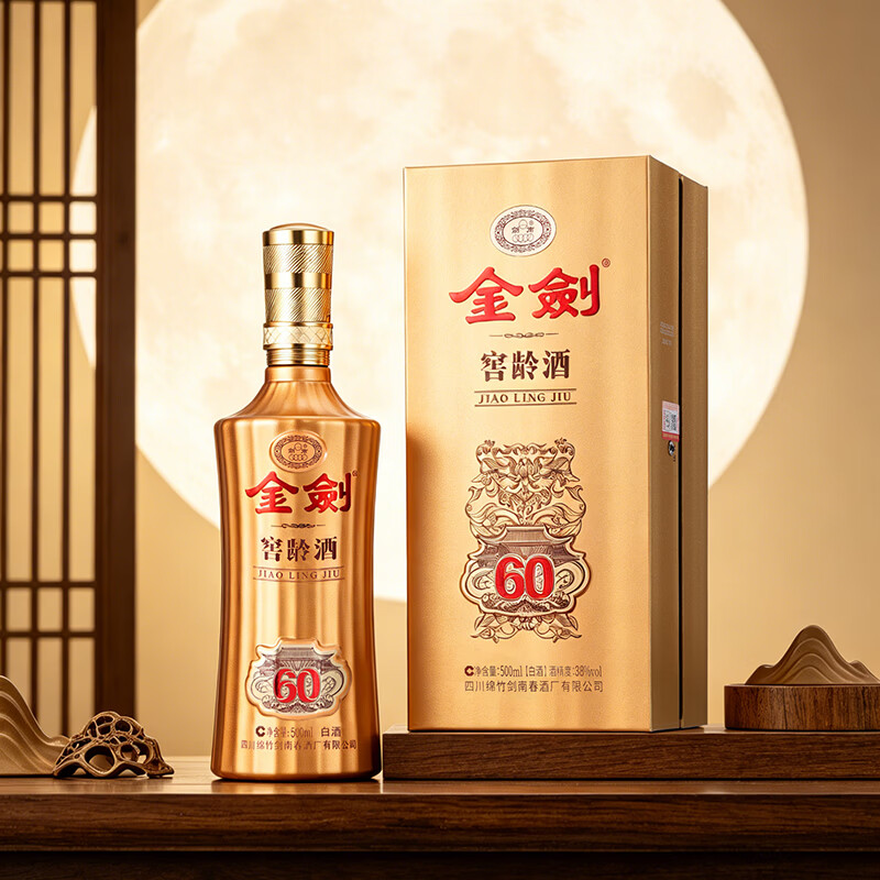剑南春【中秋送礼】金剑窖龄60浓香型白酒38度500ml 2 38度 500mL 2瓶 双支装