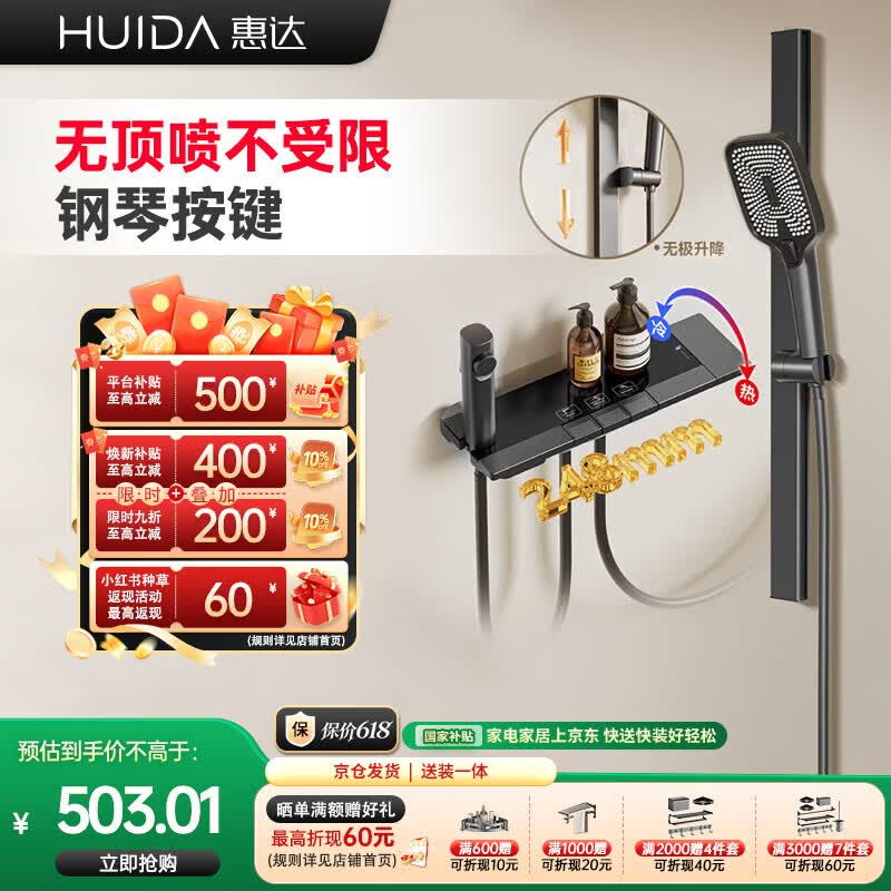 惠达（HUIDA）淋浴花洒全套增压精铜主体家用卫生间浴室无顶喷套装枪灰DW699