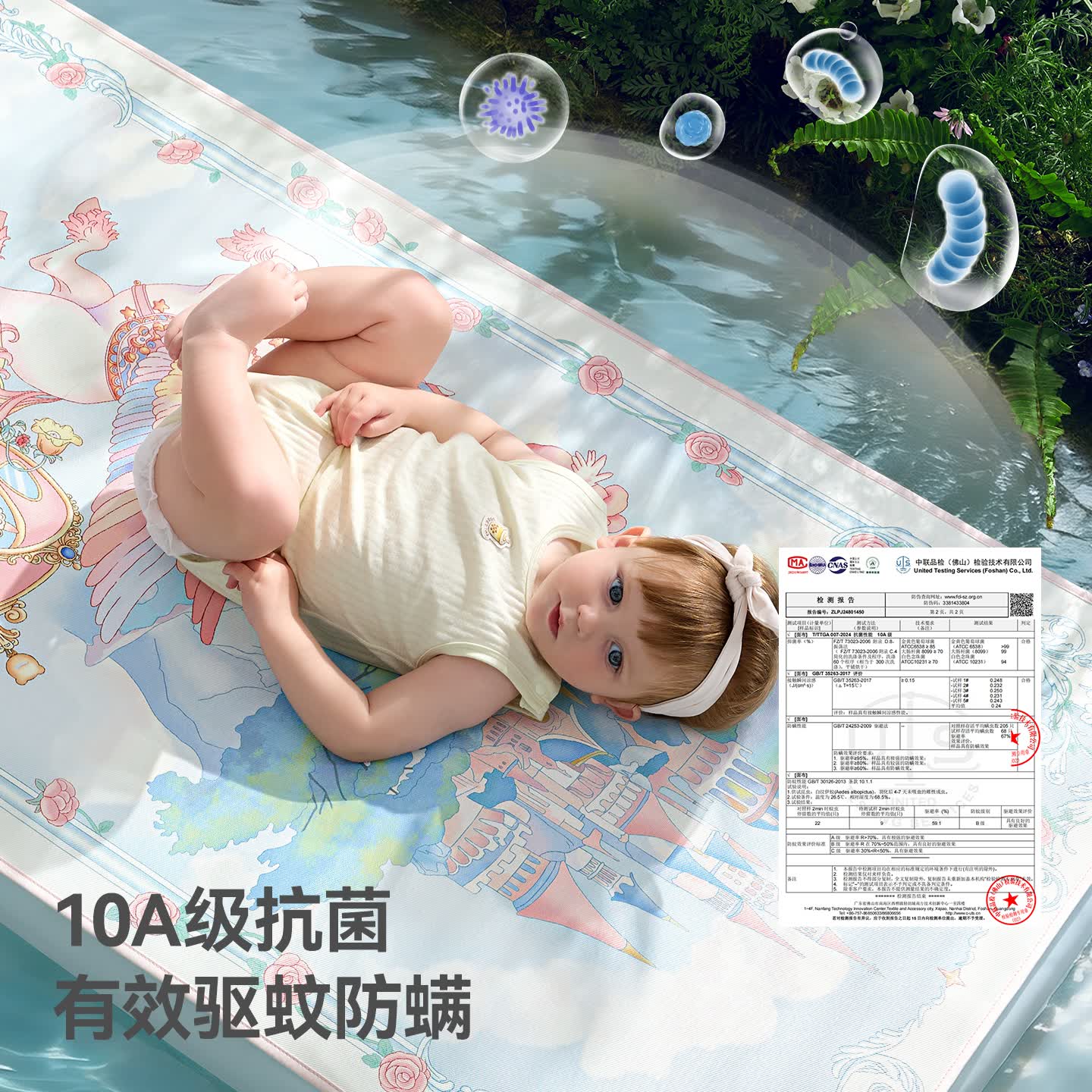 贝肽斯婴儿凉席夏季苎麻凉席儿童床席透气宝宝婴儿幼儿园午睡席子 【凉席】海底萌游(23%苎麻含量 10A抗菌) 100*56cm