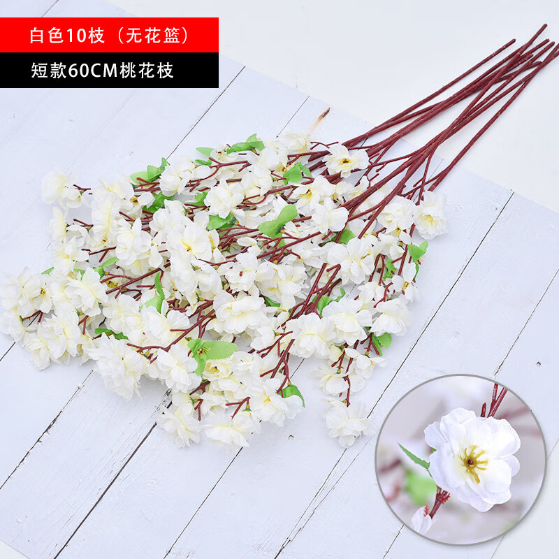 60厘米白色桃花(10枝)[无花篮