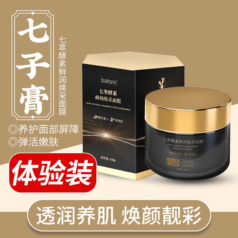 贝丽诗