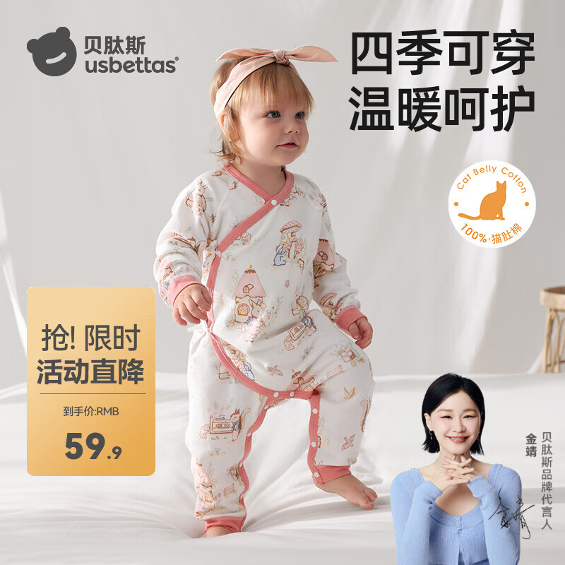 贝肽斯婴儿衣服春季长袖纯棉连体衣新生儿四季通用男童女童衣服 晴岛之歌 80cm