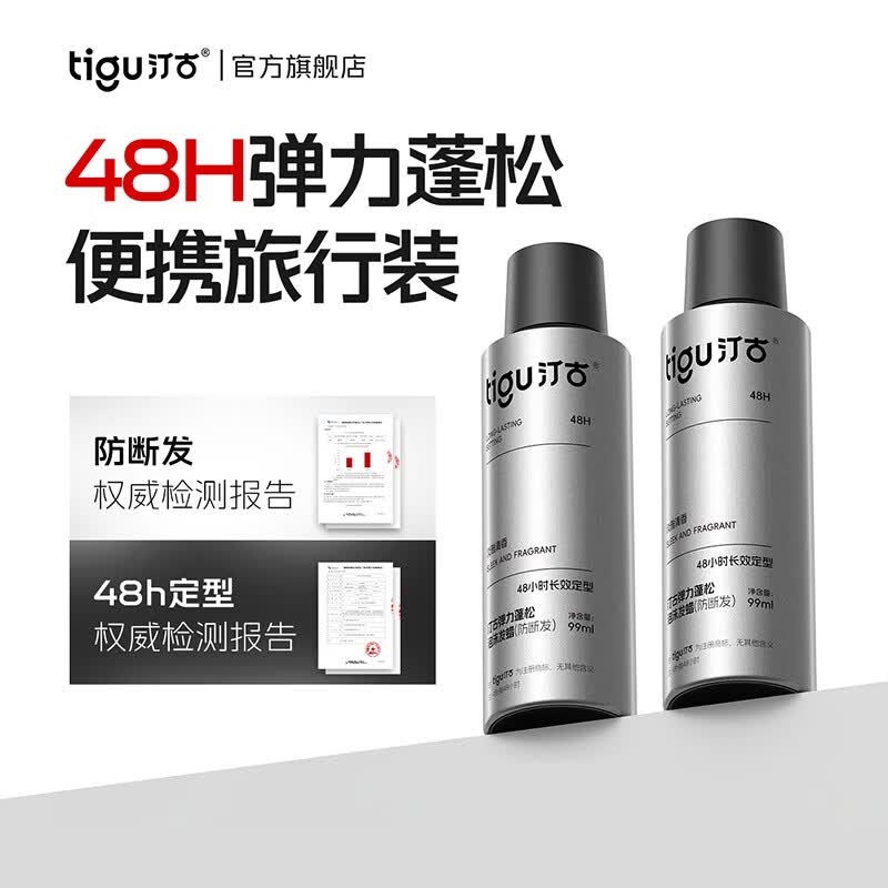 汀古(TIGU)泡沫发蜡99ml便携旅行随身装弹力素摩丝湿发羊毛卷定型发型持久 泡沫发蜡99ml+泡沫发蜡400ml