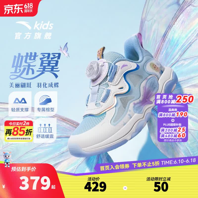 安踏儿童运动鞋女小童蝶翼2026夏季新款透气网面犟弹防滑休闲鞋 冰川蓝/安踏白/浅冰蓝-1 28