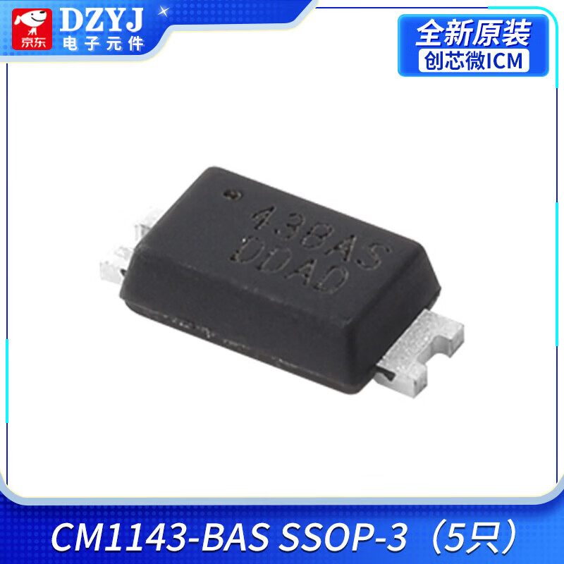DZYJ 原装创芯微ICM CM1052-DS CM1041-DT  CM1051-DS CM1143-BAS 创芯微ICMCM1143-BASSSOP-3（5只 无规格