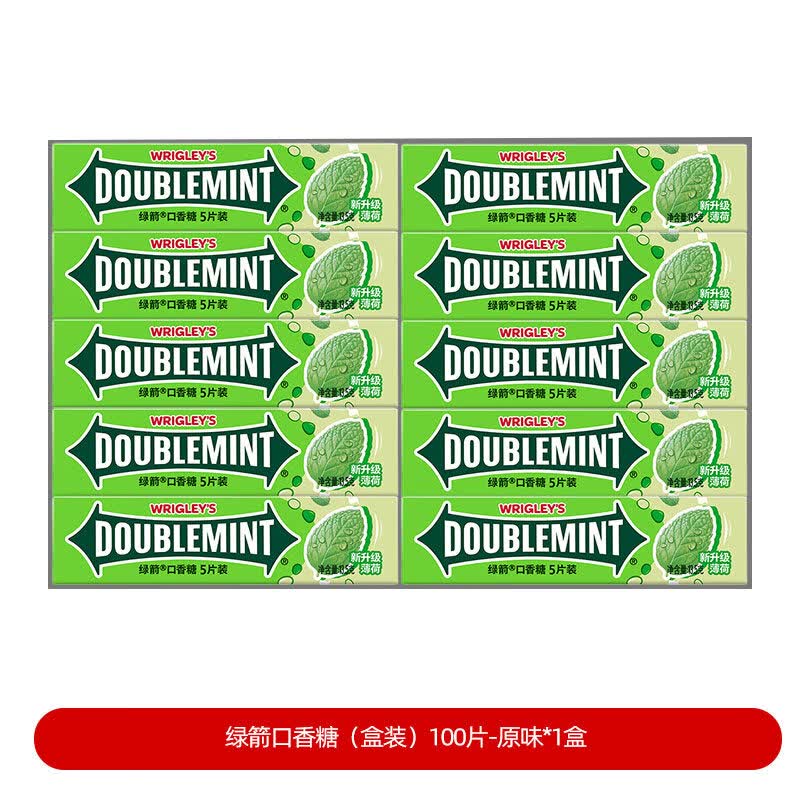 绿箭口香糖条装5片20条盒装100片清凉薄荷味清新口气零食糖果批发 原味薄荷100片【1盒装】