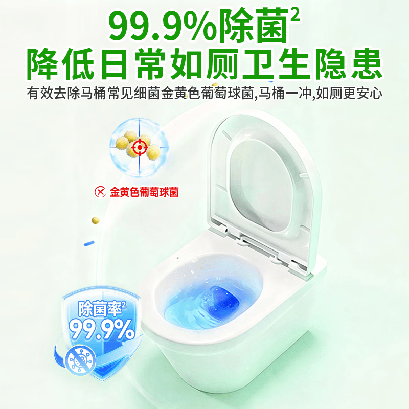 水卫士香氛除菌洁厕块40g*12块 蓝泡泡清洁剂马桶除垢除臭去异味留香 香氛除菌洁厕块40g*12块