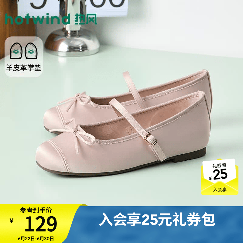 热风（Hotwind）芭蕾风玛丽珍鞋女鞋2026年春季新款蝴蝶结浅口单鞋一字带薄底鞋 14粉红 37