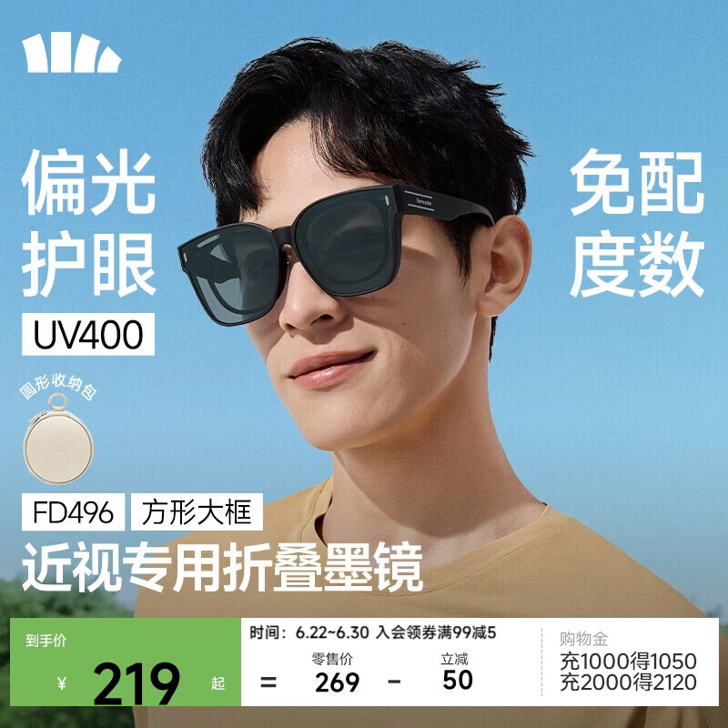 蕉下（beneunder）墨镜近视可戴太阳镜套镜可折叠开车防强光大方框户外出游FD496