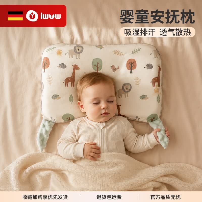IWVW儿童枕头婴儿定型枕新生儿6月-6岁宝宝硅胶枕护脊抗菌纯棉安抚枕 1-6岁甜心派对【亲水绵枕芯/四季款】3cm-礼盒装 京东折扣/优惠券
