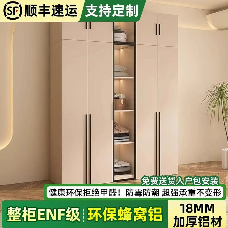 博翼SPC蜂窝铝衣柜卧室大衣橱衣帽间玻璃柜子小户型简约收纳储物柜 140*60*200四门轻奢玻璃