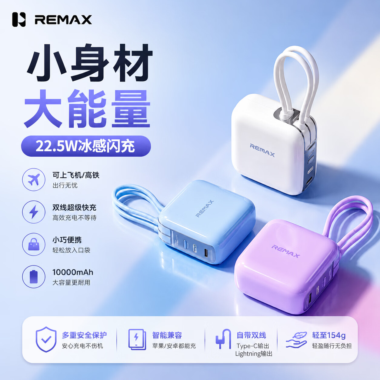 睿量(REMAX)【3C认证】2026新款充电宝10000毫安 超薄小巧便携快充 大容量迷你自带线便携式适用苹果安卓 【10000毫安+22.5W双线快充】极光黑