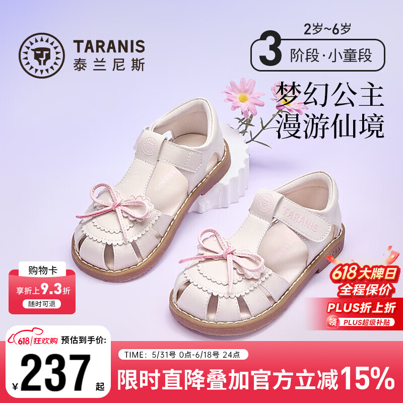 泰兰尼斯儿童公主凉鞋夏季新款女孩软底防磨脚鞋子时尚透气小皮鞋 白色 27 内长17.5cm适合脚长17.0cm