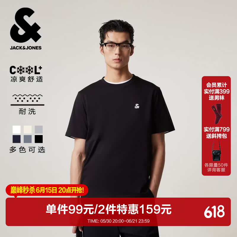杰克·琼斯（JACK&amp;JONES）26年男装新款【凉感】短袖T恤男士简约纯色透气打底耐洗半袖 E43纯黑色 常规 M （175）