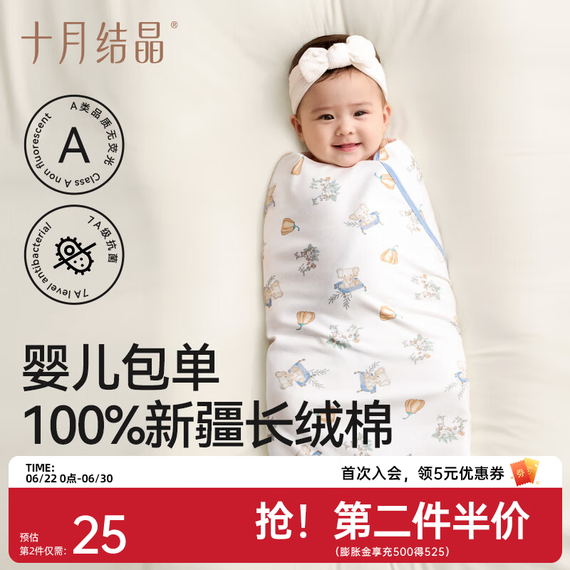 十月结晶婴儿包单秋冬季新生儿婴儿包被防惊跳纯棉抱被产房用品 元气飞象【四季双层】柔软包边 85*85cm