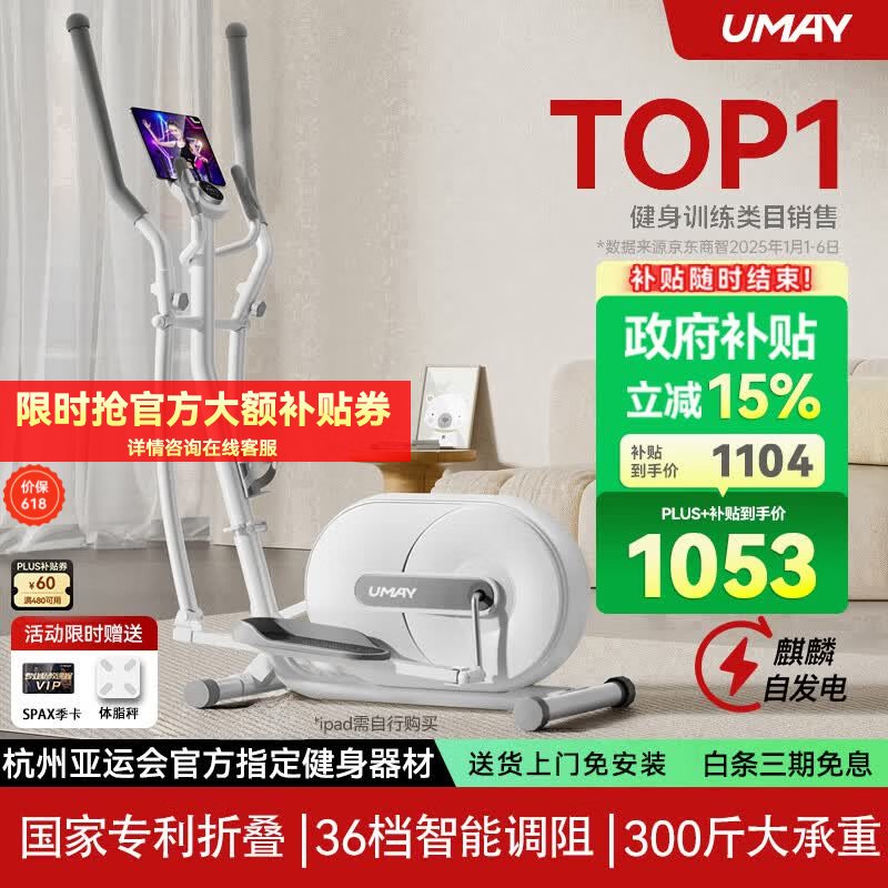 佑美小型椭圆机自发电家用椭圆仪智能漫步机踏步机健身器材 新升级C5L自发电-36档调阻
