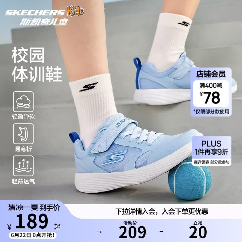 Skechers凯奇儿童经典男童简约中大童跑步休闲体训鞋405315L