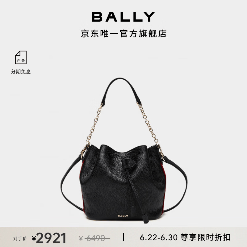 BALLY巴利【尊享特惠】女士黑色红白条纹皮革水桶包单肩包6230742 黑色 均码