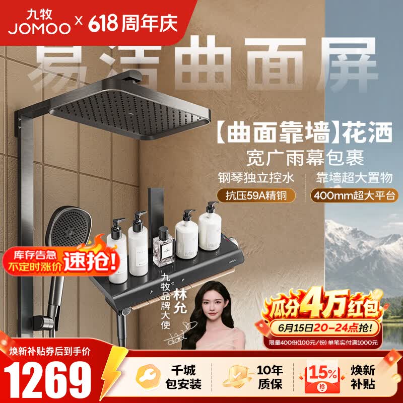九牧（JOMOO）花洒全套淋浴套装增压除垢喷头琴键曲面置物淋浴器36709 【枪灰】