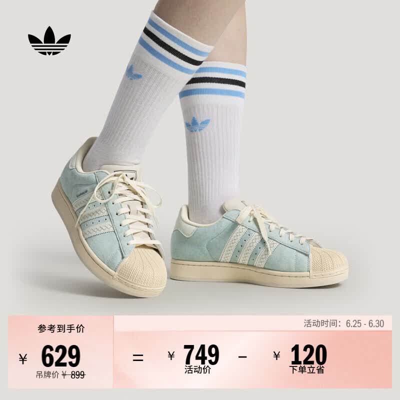 adidas SUPERSTAR II经典时尚贝壳头运动板鞋男女阿迪达斯三叶草   水晶翡翠绿/矾土棕   38