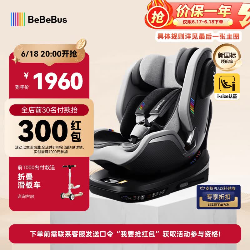 bebebus新国标领航家儿童安全座椅0-8岁车载宝宝椅isize 千岩灰