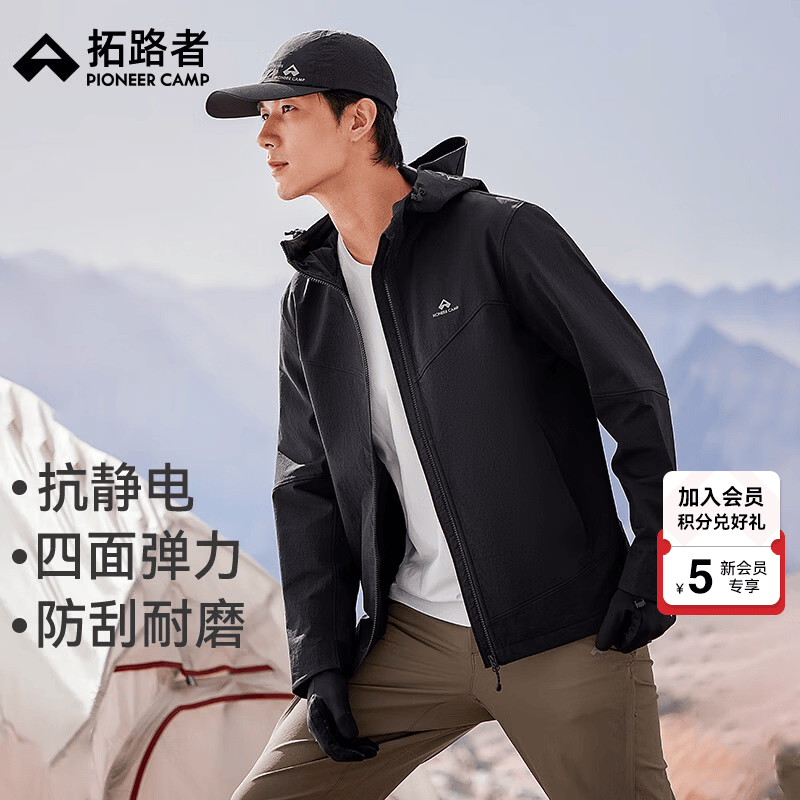 拓路者海豹软壳衣男户外旅行登山服保暖防风防水连帽宽松夹克外套春季 黑色 加厚不加绒 3XL