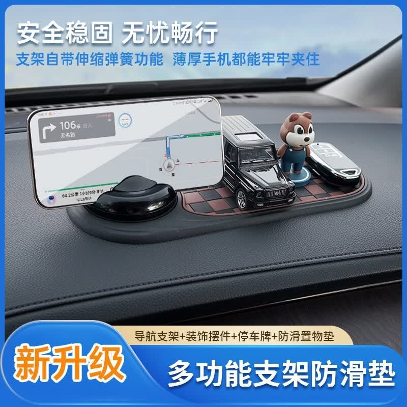 【全新升级】三合一防滑垫车载手机支架号码牌车用多功能导航支架 【三合一】软胶垫号码牌支架-随机色