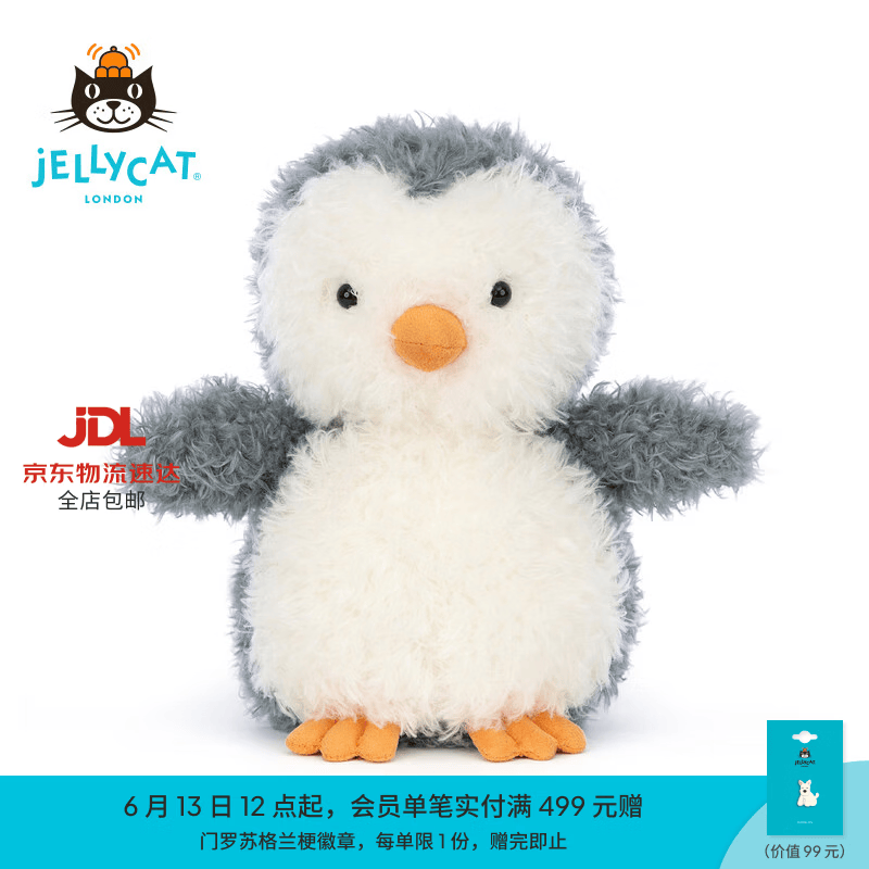 Jellycat小企鹅可爱公仔动物毛绒玩偶睡觉娃娃送礼生日礼物 小企鹅 Little
