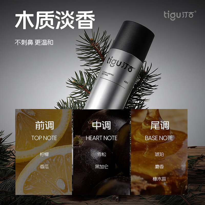汀古（TIGU）发胶定型喷雾400ml持久速干蓬松造型发型防断发摩丝干发胶大瓶装 400ml*1