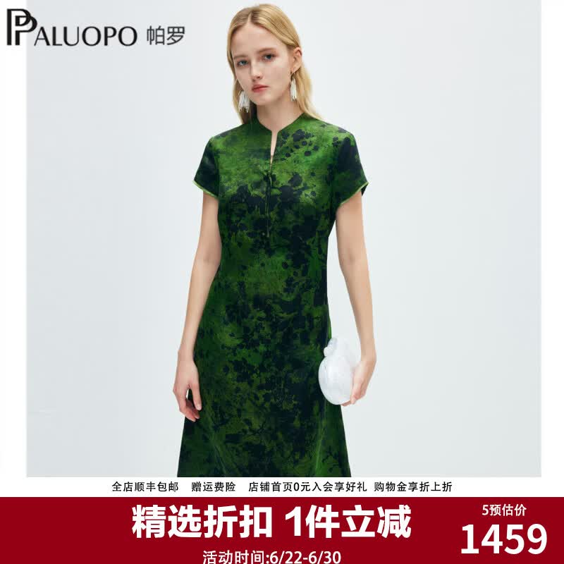 帕罗（PALUOPO）2026夏季新款绿色印花改良旗袍25姆米香云纱真丝连衣裙女 黑绿色 XL 170/92A