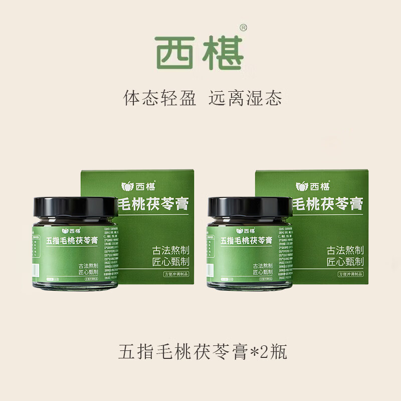 西椹茯苓膏五指毛桃赤小豆伏湿膏祛茯湿桑椹膏草本山楂养生滋补膏 【基础装】五指毛桃茯苓膏 220g*2瓶