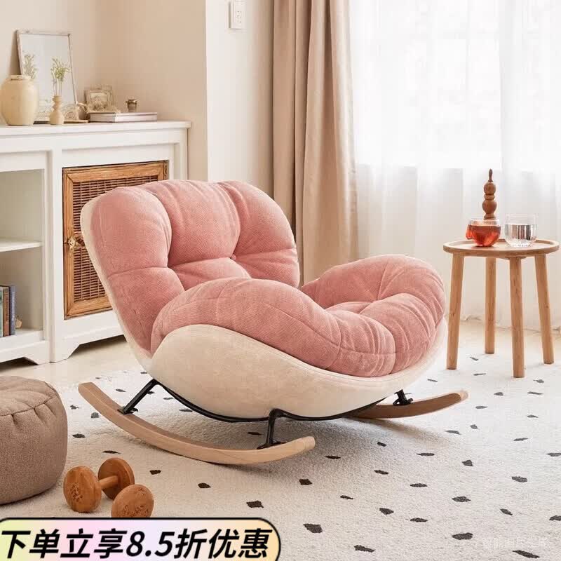 奶油新粉色摇椅懒人躺椅家用休闲女生单人沙发阳台客厅云朵摇摇椅 米白猫抓皮+樱花粉【公仔棉款】 单椅-可拆洗
