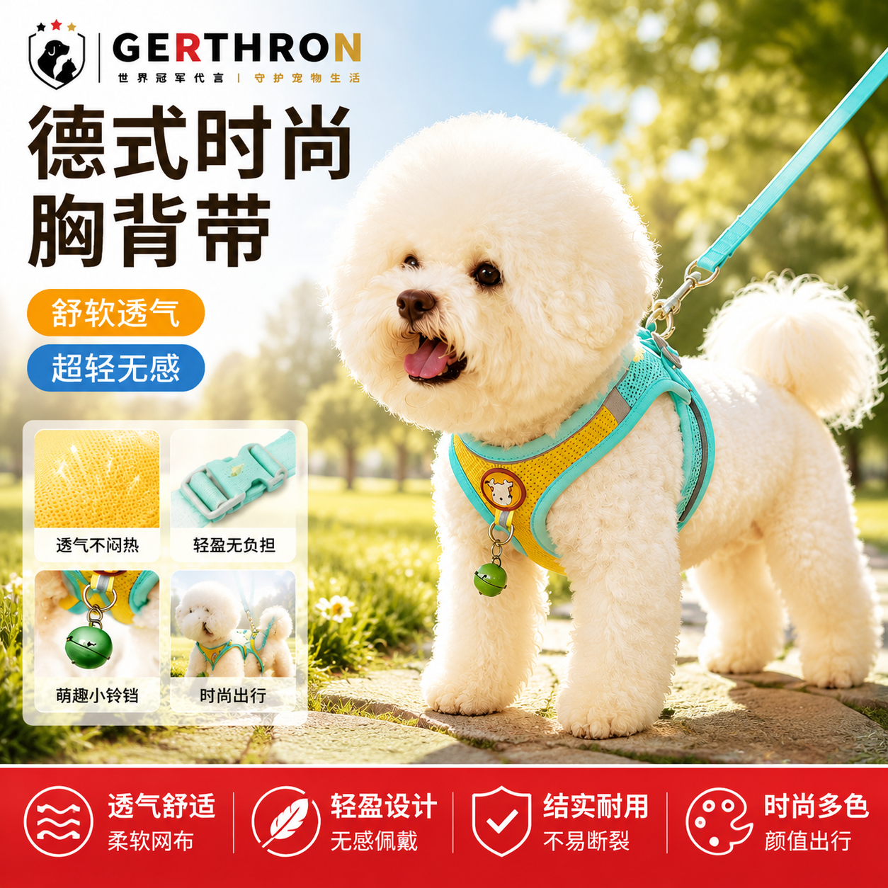 GERTHRON德国背心式狗狗牵引绳小型犬泰迪比熊博美幼犬小狗胸背带宠物狗链 黄蓝（配150CM长扁绳）舒软透气 M-（建议体重6-10斤的萌宠）