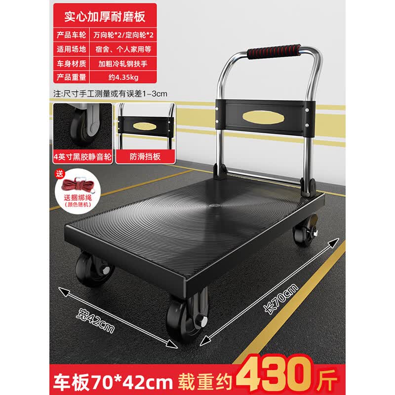 衣炫小推车拉货手推车手拉车折叠便携搬运家用拖车平板车取快递小拉车 把套70*42加厚耐摔板【4寸黑轮】约430斤/免安装