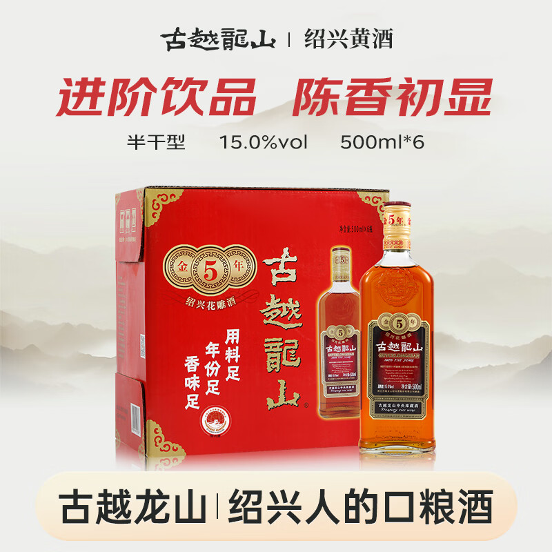 江南黄酒的科普和选购攻略