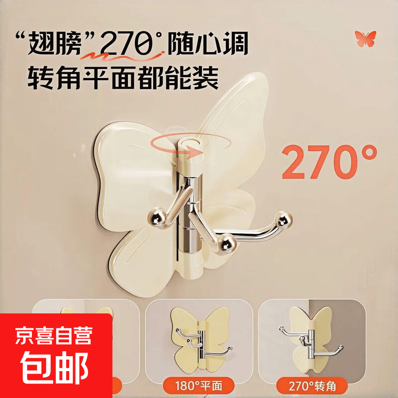 可旋转蝴蝶三连挂钩家用厨房创意转角挂钩壁挂式免打孔收纳钩 可旋转蝴蝶三连挂钩【1个】