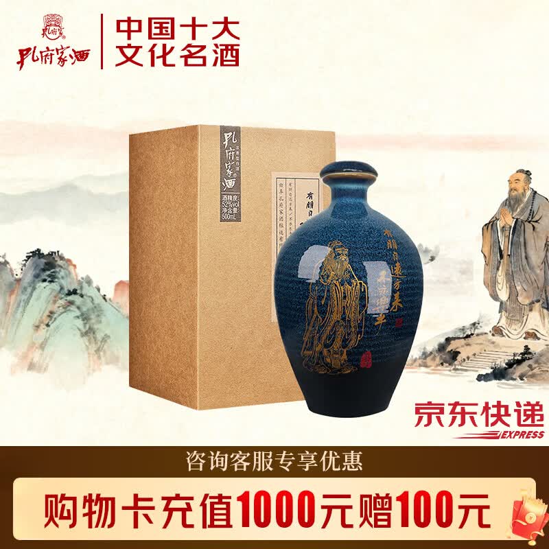 孔府家 彩陶 浓香型白酒 山东名酒 自饮送礼 52度 500mL 1瓶 彩陶单瓶装
