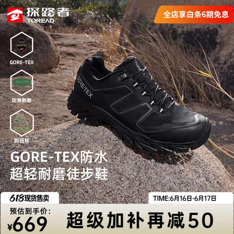 探路者徒步鞋男户外登山鞋GORE-TEX防水防滑耐磨跑步运动鞋26年新款男女 【男款】黑色-TFAABO81726 42