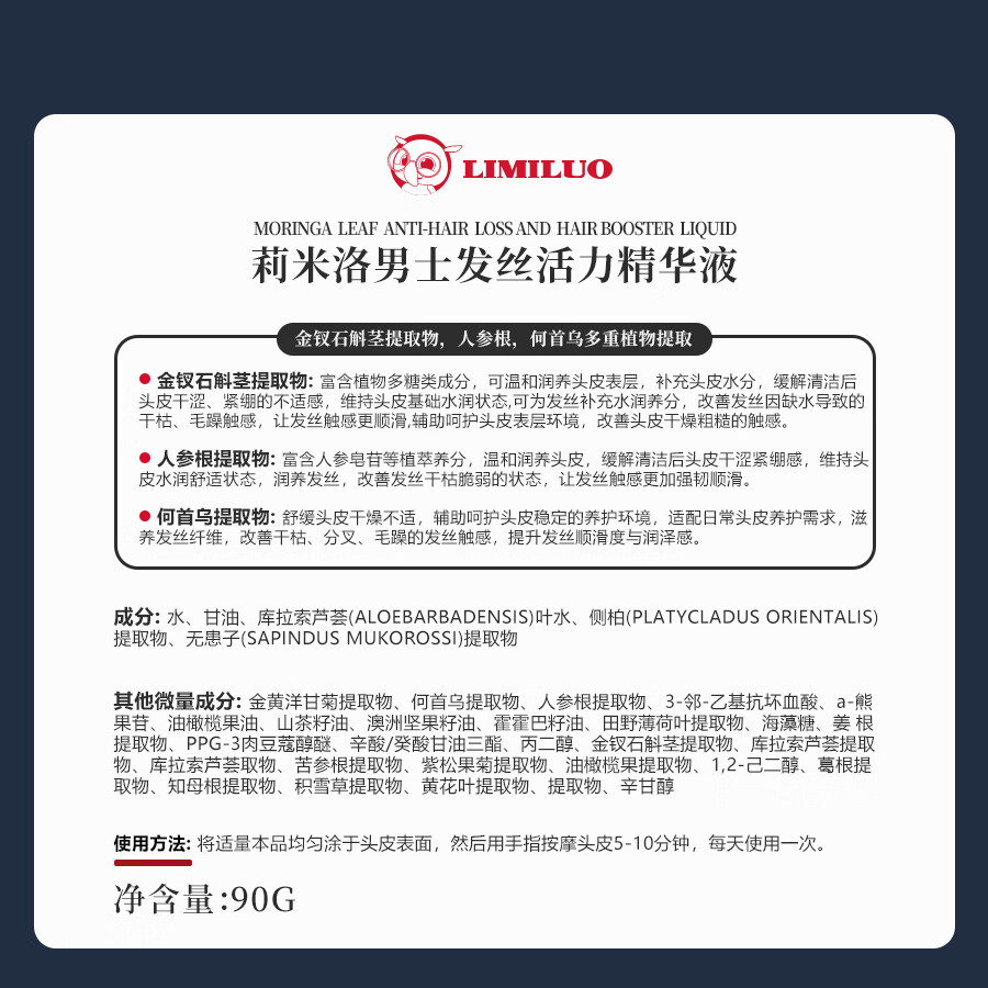莉米洛LIMILUO第二代米洛地尔男士头皮养发液滋养发丝减少掉发断发 【三瓶】男士头皮养发液